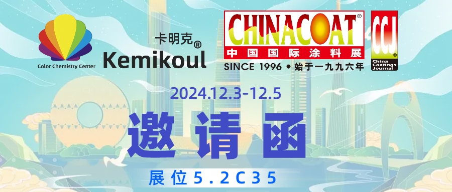 Kemikoul cordially invites you to participate in the 2024 Chinacoat